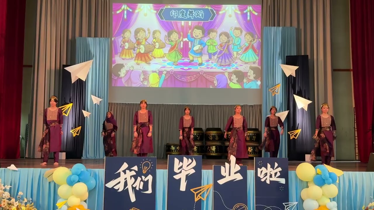 2025/26 怡保育才华小第102届毕业典礼表演节目《印度舞蹈》