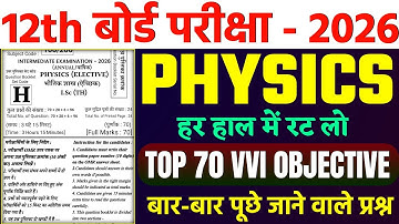 Class 12th Physics 70 VVI Objective Question 2026 || Vvi Objective Question 2026 12th Physics