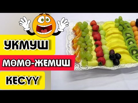 Video: Крахмалдуу жана крахмалдуу эмес жашылчалар деген эмне