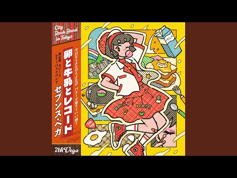7th Vega - 卵と牛乳とレコード - Eggs, Milk And Vinyls