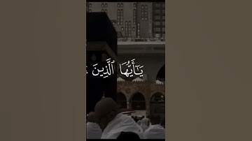 صلو على النبي | الأحزاب الآية #aestheic
