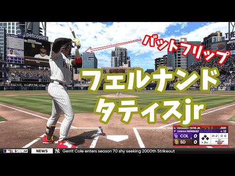 Tatis Jr. is so cool!! Fernando Tatis Jr. [MLB The Show 23] - YouTube