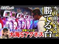 【ボーダー+5】パチプロに回る甘海を打たせたら負けねぇよ【みうら家ガチメーター♯12】「第一プラザ狭山店」