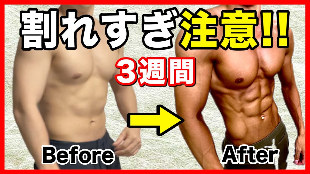 腹筋男 Super effective] 6-minute abdominal training to build a six-pack
