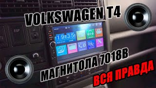 Магнитола 7018B для VW T4 Установка 7018B на Фольсваген Т4