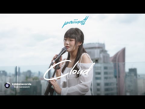 paiiinntt - เจ้าท้องฟ้า (cloud version) l 「acoustic 」