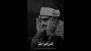 الشيخ محمد صديق المنشاوي | سورة يونس #المصحف #القرآن_الكريم #quran #المنشاوي #سورة_يونس