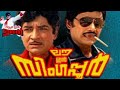 നിത്യഹരിത സൂപ്പർ സ്റ്റാർ ജയനുമായുള്ള പ്രണയം | Vertical
