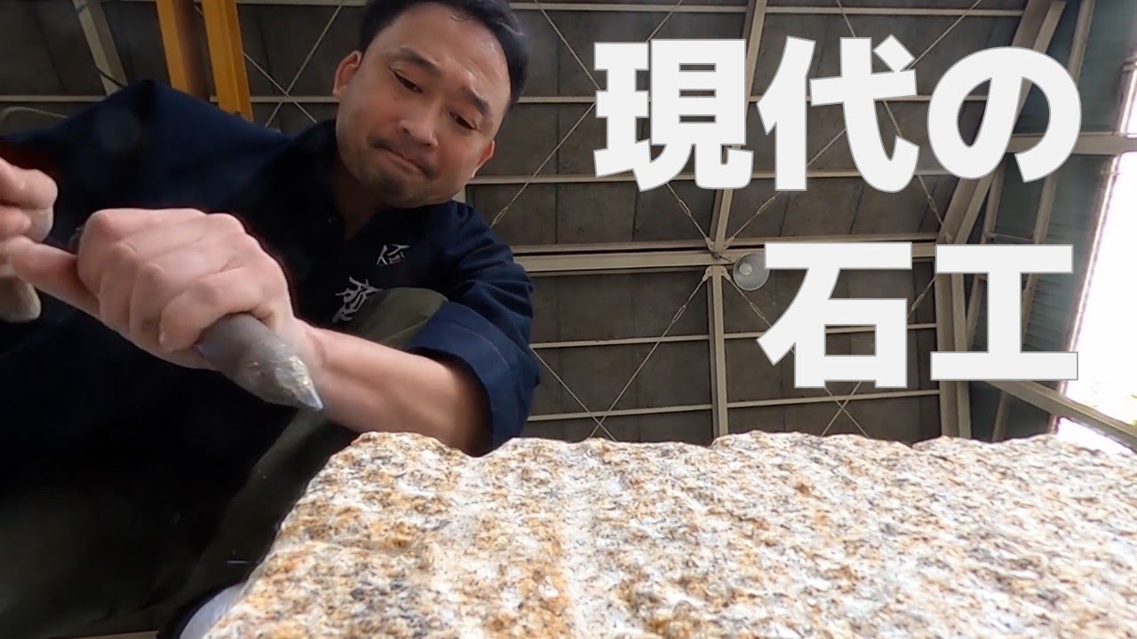 «Масон», демонстрирующий мастерство в Киото