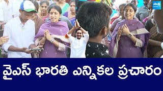 YS Bharathi Election Campaign In Pulivendula | CM YS Jagan | AP Election 2024 |@SakshiTVLIVE