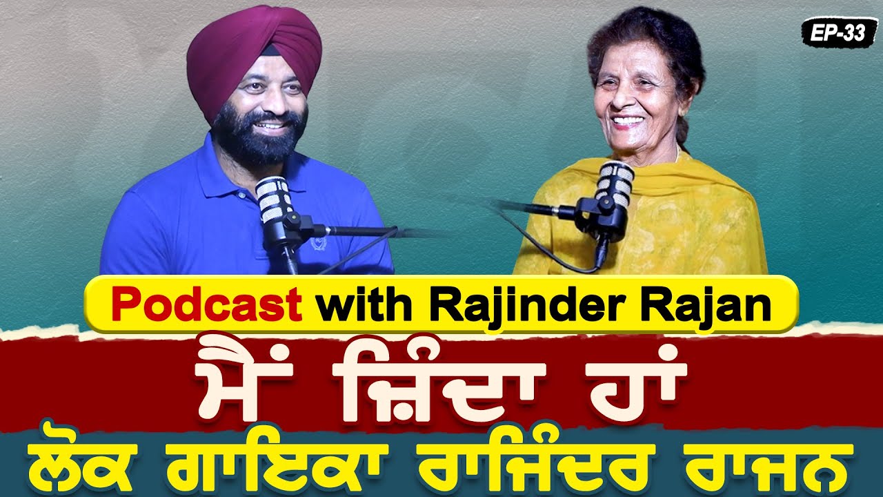 Podcast with Singer Rajinder Rajan | Akas | EP 33
