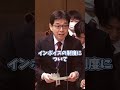 【インボイスの矛盾】財務省ををボコボコにする。キャリア官僚が国民も現場職員も全てを不幸にした経緯とは【西田昌司議員vs鈴木財務大臣】【国会中継】