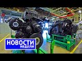 Итоги недели: моторы для КамАЗа, за что хвататься АвтоВАЗу, Sollers Ford на распутье | выпуск №173