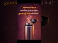 Thermos bottle ka Science!! #education