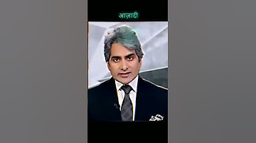 𝐬𝐮𝐝𝐡𝐢𝐫 𝐜𝐡𝐚𝐮𝐝𝐡𝐚𝐫𝐲 𝐛𝐞𝐬𝐭 𝐦𝐨𝐭𝐢𝐯𝐚𝐭𝐢𝐨𝐧💥🚭|| #motivation #aajtak #sudhirchaudhary #facts #viral #shortfeed_