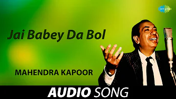 Jai Babey Da Bol | Mahendra Kapoor | Old Punjabi Songs | Punjabi Songs 2022