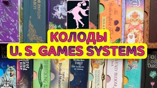 видео: МНОГО КОЛОД ОТ U.S.GAMES SYSTEMS В ТВЕРДЫХ БОКСАХ!😳LOTS OF DECKS BY U.S.GAMES SYSTEMS IN HARD BOXES! картинка: МНОГО КОЛОД ОТ U.S.GAMES SYSTEMS В ТВЕРДЫХ БОКСАХ!😳LOTS OF DECKS BY U.S.GAMES SYSTEMS IN HARD BOXES!