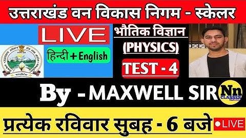 Uksssc Scalar physics test 04 by Maxwelll Sir#Uksssc