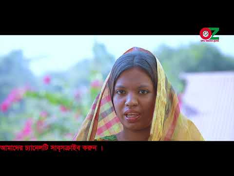 অপুর্ণ ভালোবাসা | বাংলা শর্ট ফিল্ম | bangla short film |