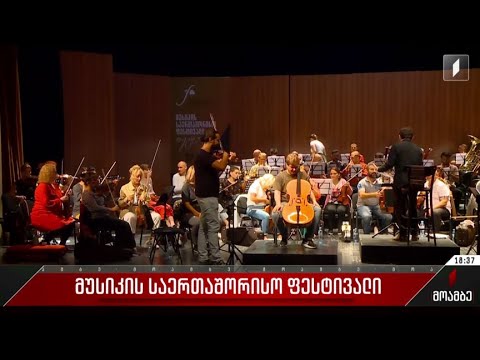 მუსიკის საერთაშორისო ფესტივალი თელავში