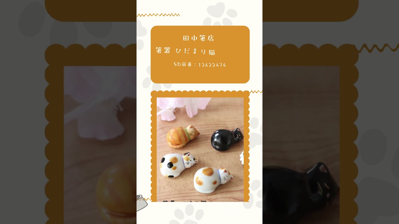 猫の日グッズを提案しよう＞#猫 - YouTube
