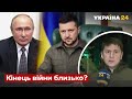 📃Подоляк: Зеленський та Путін можуть зустрітися – вже готові документи / війна, росія / Україна 24