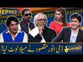 Zabardast with Wasi Shah | Episode 02 | Honey Albela | Sakhawat Naz | 17 May 2021