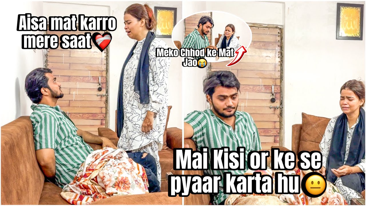 BREAKUP HO GAYA ￼💔 SAKINA KO PATTA CHALGAYA MERE AFFAIR KE BARE ME ❤️‍🩹🥹 