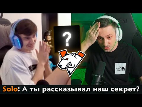 Pos 6 | РАМЗЕС И СОЛО РАССКАЗАЛИ СЕКРЕТ ПЯТИ МАЖОРОВ В ДОТЕ