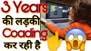 3 साल की उम्र में coading। #shorts #coading #facbook #zeataman