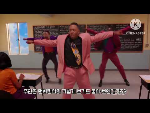 화산귀환 파지 마세요(Don't be a lawyer 패러디)