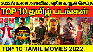 Top 10 Highest Grossing Tamil Movies 2022 | Top 10 Tamil Movies Box Office Collection 2022 |  Vikram