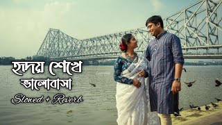 Hridoy Shekhe Bhalobasha ( Slowed+Reverb) Bengali Lofi Song Thumb