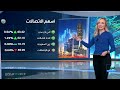 استقرار مؤشر سوق الأسهم السعودية قبيل نهاية جلسة اليوم
