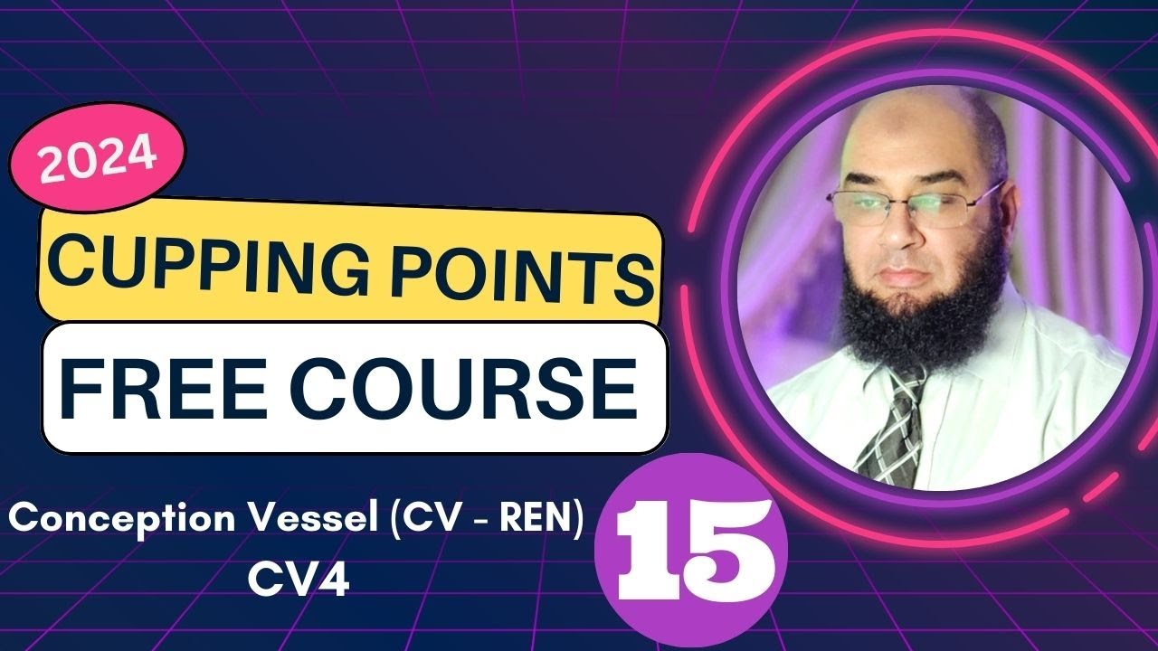 دورة نقاط الحجامة الصحيحة وفوائدها ومحاذيرها 2024 (الحلقة 15) أسباب وعلاج عقم الرجال بالحجامة.