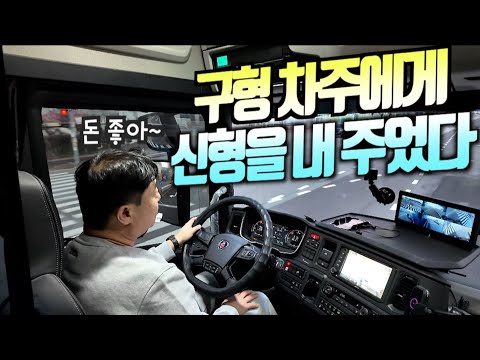 스카니아 슈퍼 R캡 차주에게 <strong>내주다</strong>. 원가절감 심하네. 폭스바겐 정말 힘든거니?