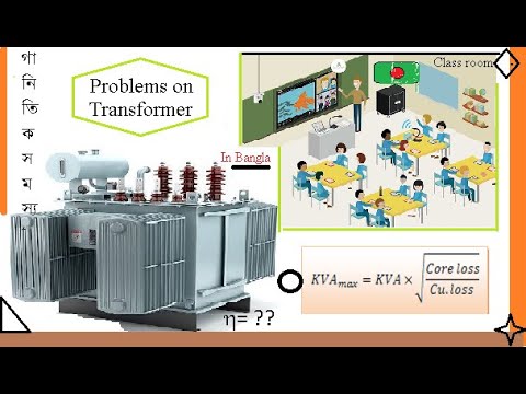 Transformer Problem. | ট্রান্সফরমার | সমাধান। tutorial. - YouTube