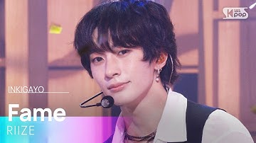 Fame - RIIZE | SBS 251130 방송