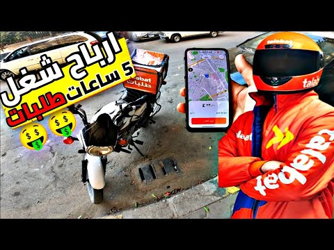 كل تفاصيل الشغل فى طلبات ارباح بونص مواعيد سعر الاوردار كل حاجه بفضل الله