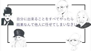 疲れた心が癒される「ねぎらいの言葉」一覧。明日への活力をあなたに