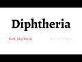 How to Pronounce diphtheria in American English and British Englishdiphtheria