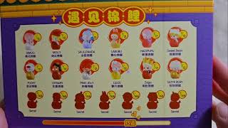 Pop Bean Lucky Charm screenshot 1