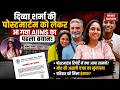 Twisha Sharma Death Case: Murder या Suicide? AIIMS ने ट्विशा की Postmortem Report से कर दिया साफ