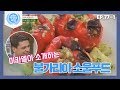 [비정상회담][77-1] 불가리아 소울푸드 '팔내니 추쉬키' 고향의 맛!  (Abnormal Summit)