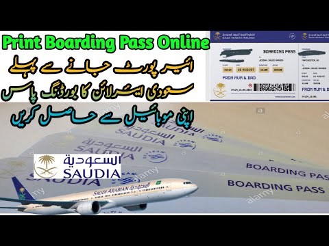 Web Check Saudi Airline Boarding Pass Online | Saudi Airline Ka Boarding pass Mobile Pe Hasil Karen