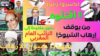 برنامج (في الميزان): د. الفايد ومناوئوه، الحلقة: 10