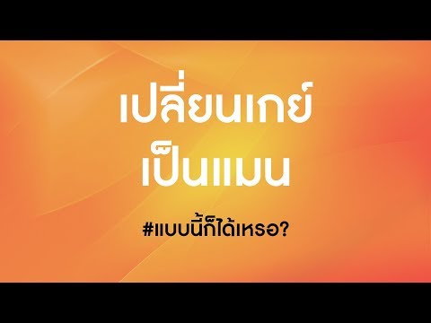 วีดีโอ: ปรากฏการณ์ใหม่ของผู้หญิง: เกย์เป็นเพื่อนซี้