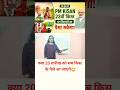 pm Kisan Samman Nidhi Yojana 20 june #government #shortvideo #latestnews #trending