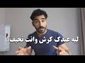ليه الى الآن جسمك سكيني فات