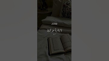 قران الكريم دقيقه 🌹🌹